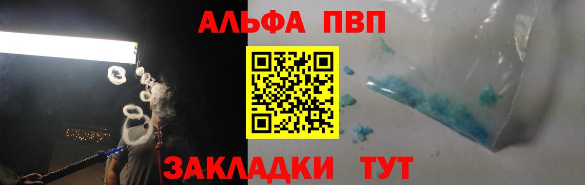 Троицк  APVP Соль  Вход с VPN  Alpha-PVP мука 