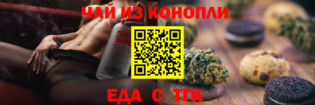 Cannafood конопля  Вход с VPN  Троицк 