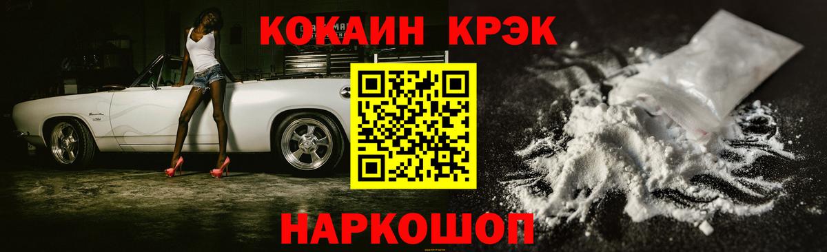 Троицк  Кокаин Перу  Кокаин Columbia  Cocaine  Вход с VPN 