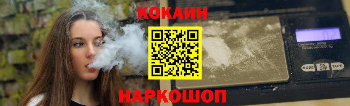КОКАИН VHQ Троицк