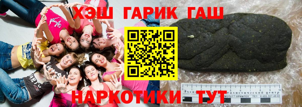 ГАШ VHQ Троицк