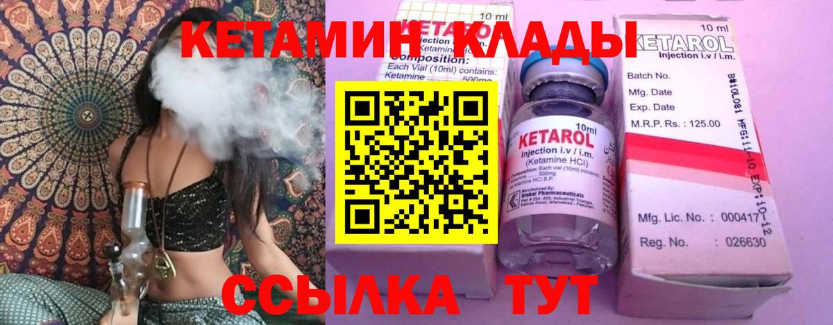 Троицк  КЕТАМИН ketamine  Вход с VPN    tor  Кетамин VHQ 