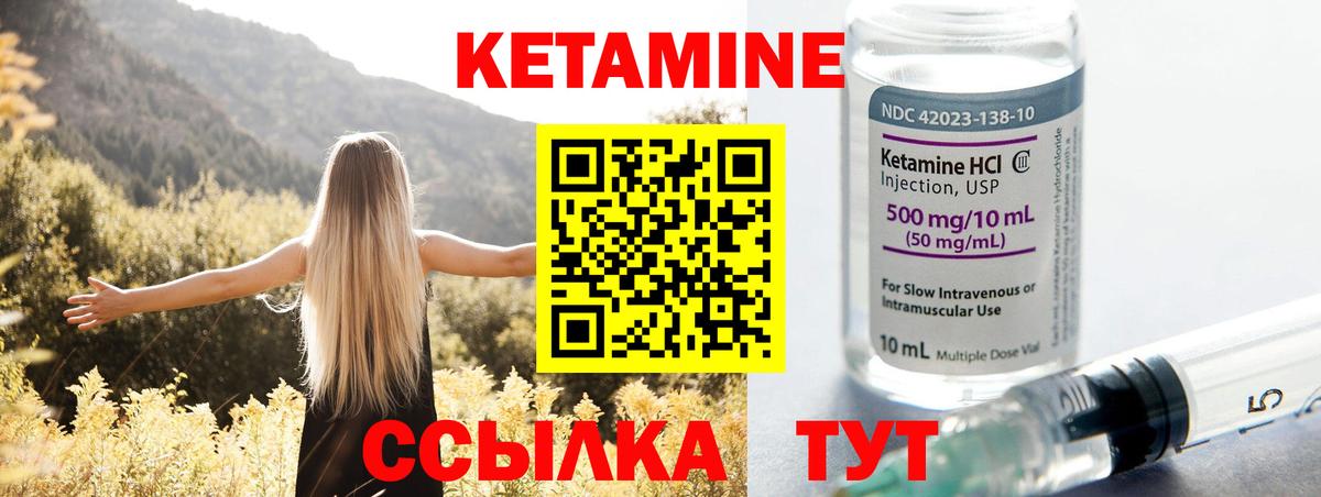 Кетамин ketamine Троицк