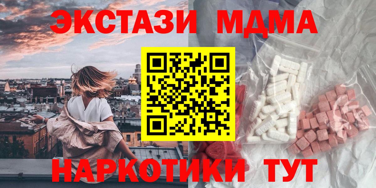 Троицк  МДМА VHQ  Вход с VPN  МДМА  MDMA Molly 