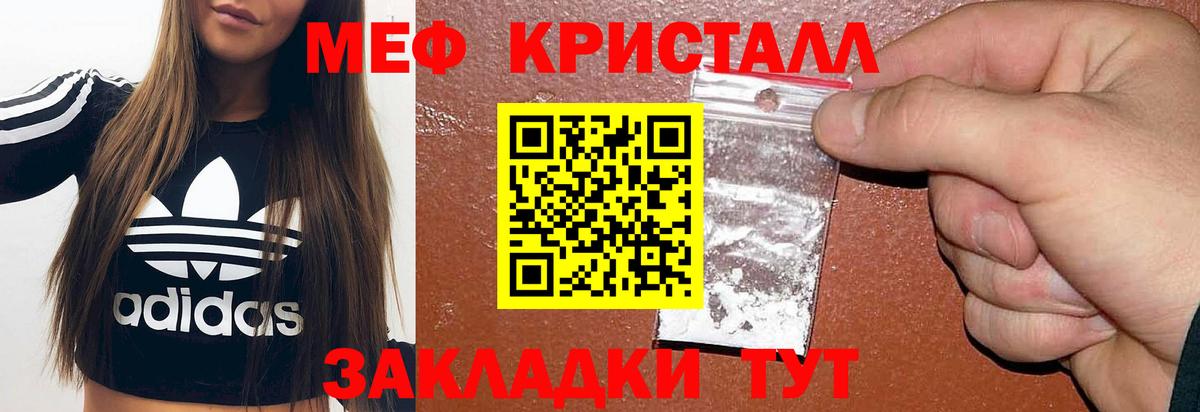 Меф VHQ  МЕФ  МЯУ-МЯУ  Троицк  Меф мяу мяу  Вход с VPN 