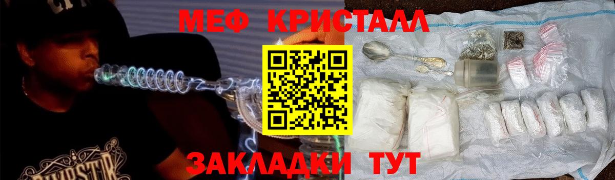 Мефедрон  Троицк