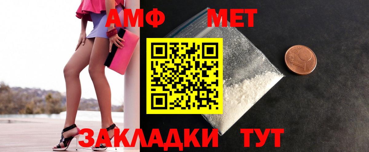 Метамфетамин витя  Метамфетамин витя  Вход с VPN  Троицк 