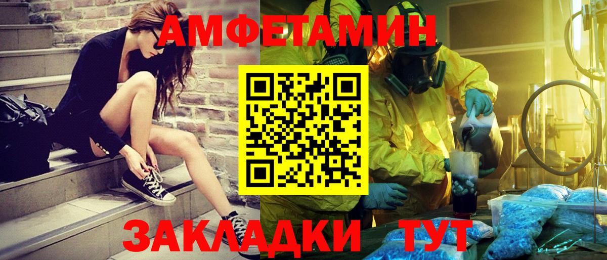 Метамфетамин винт Троицк