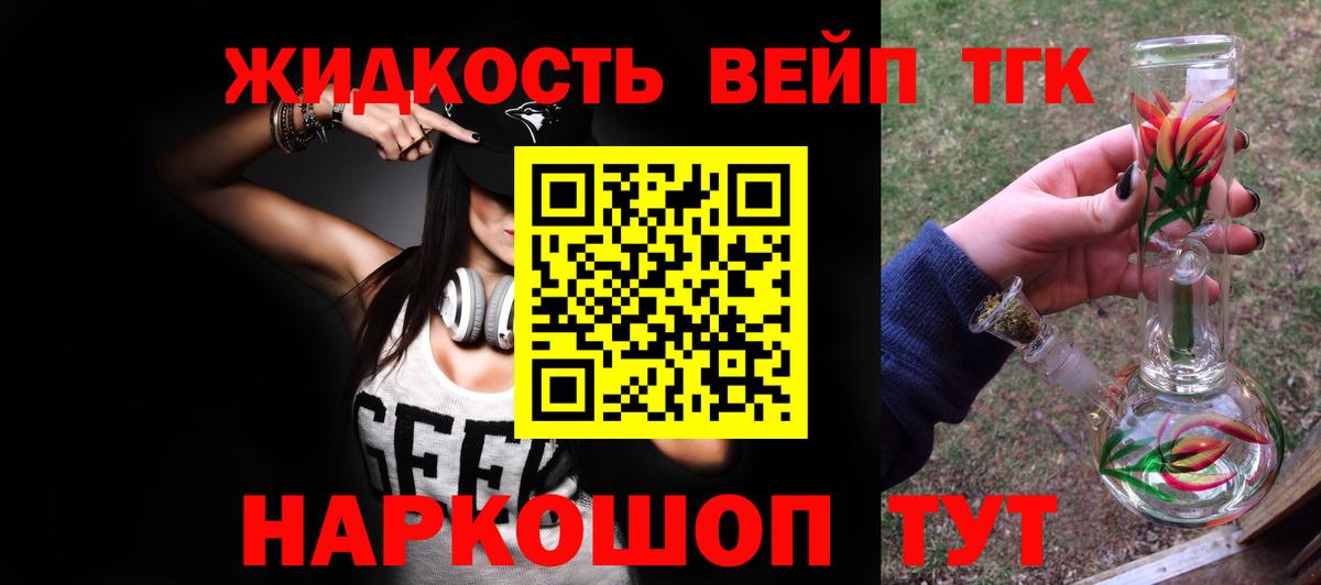 Дистиллят ТГК гашишное масло Троицк